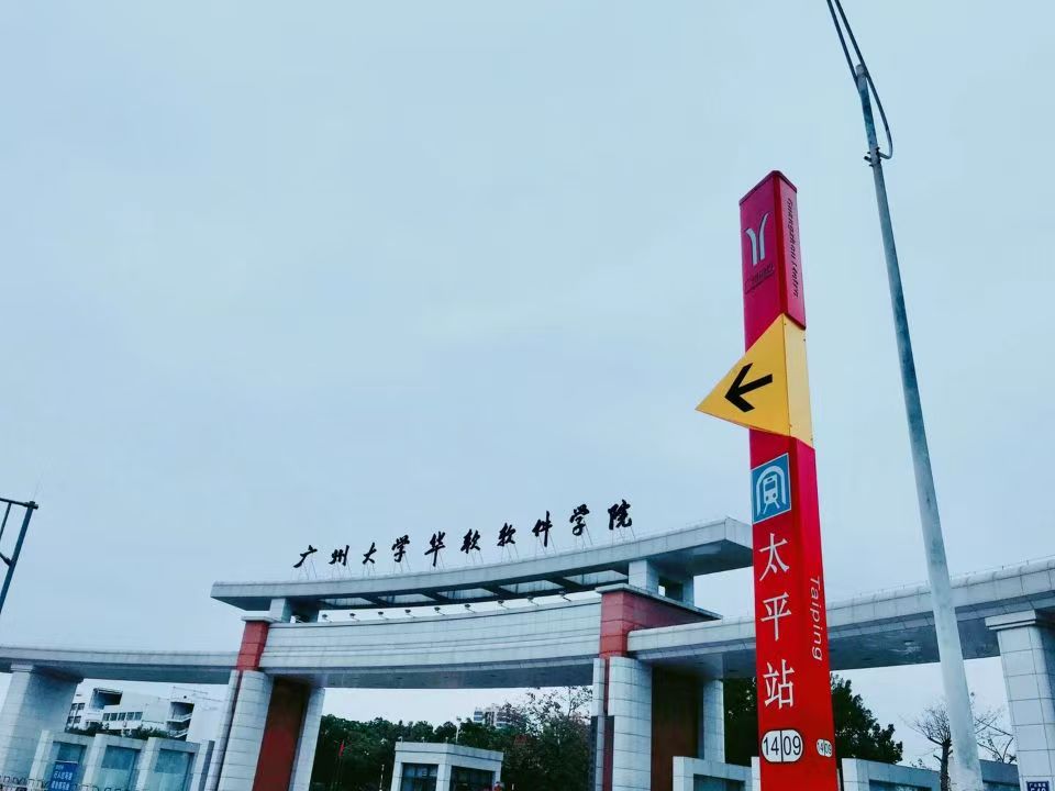 广东-广州-华软