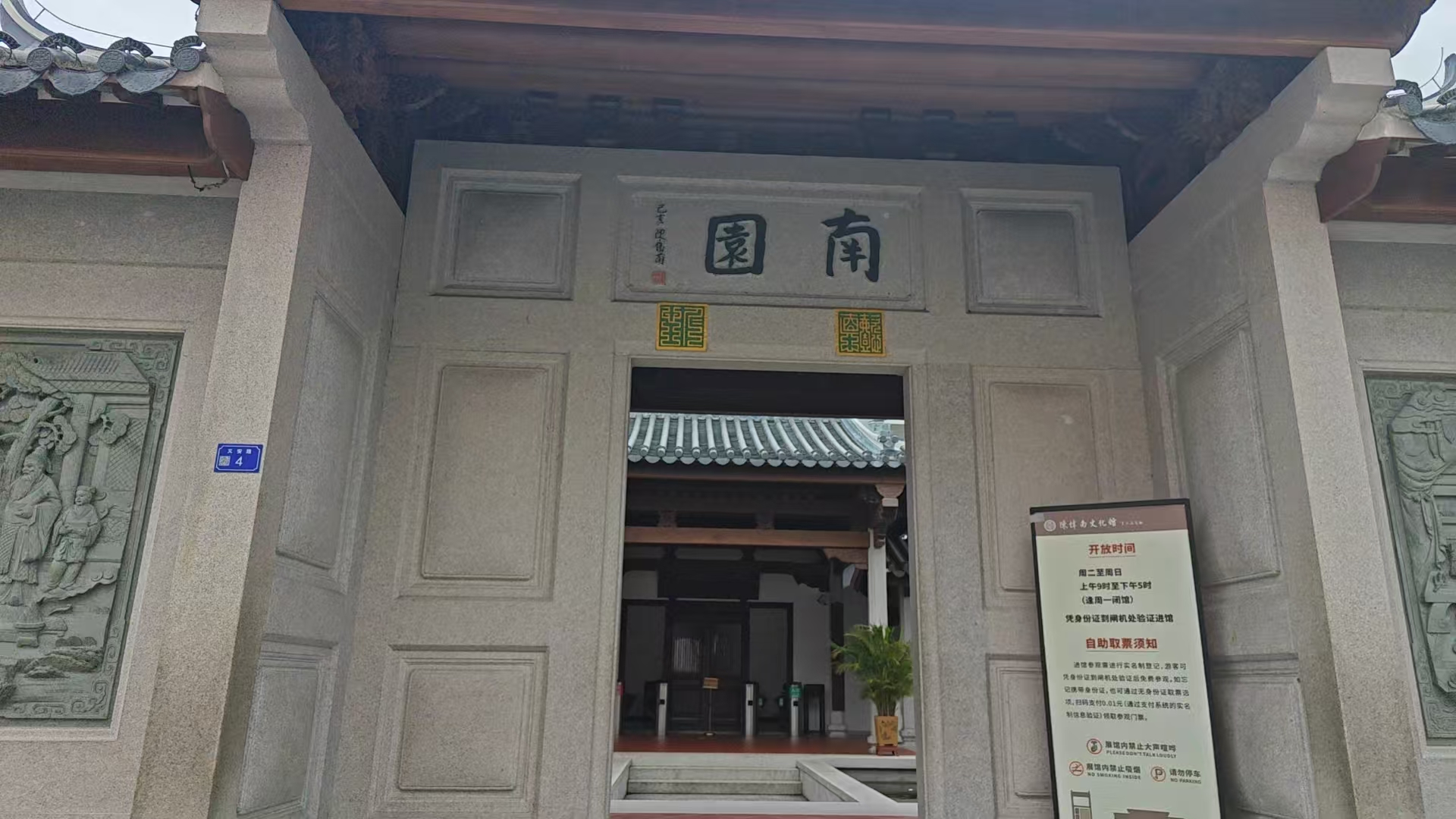 广东-潮州-图南